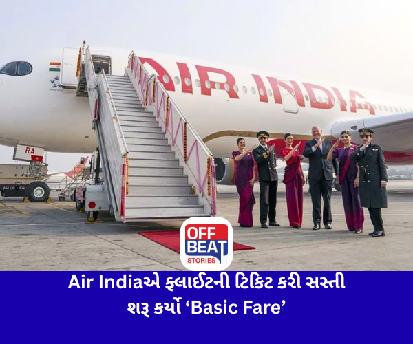Air Indiaએ ફ્લાઈટની ટિકિટ કરી સસ્તી