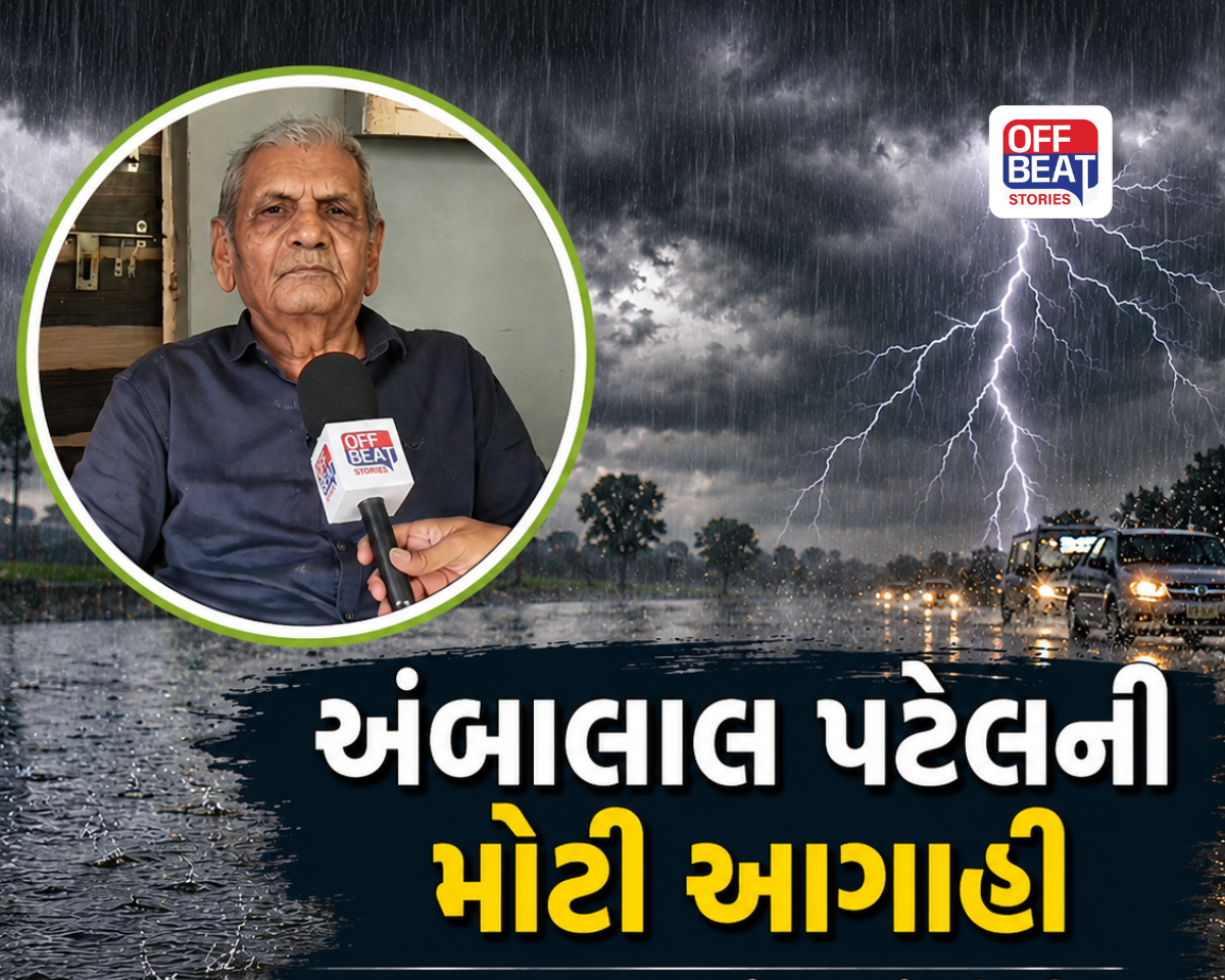 વેસ્ટર્ન ડિસ્ટર્બન્સ અને અલનીનો વચ્ચે અંબાલાલ પટેલની મોટી આગાહી