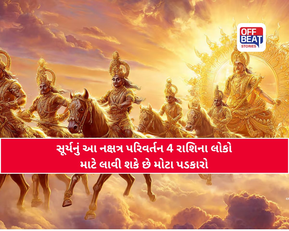 Surya Nakshatra Parivartan 2026