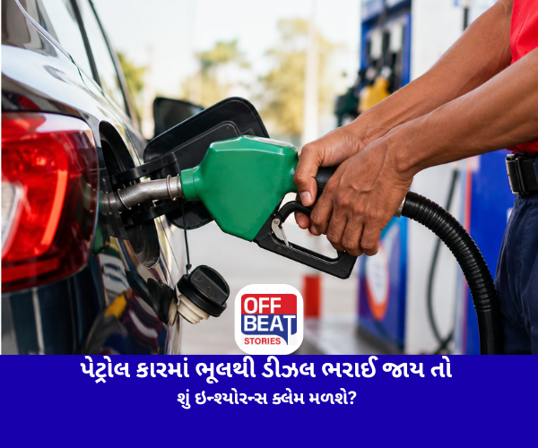 Car Insurance, Wrong Fuel Damage
