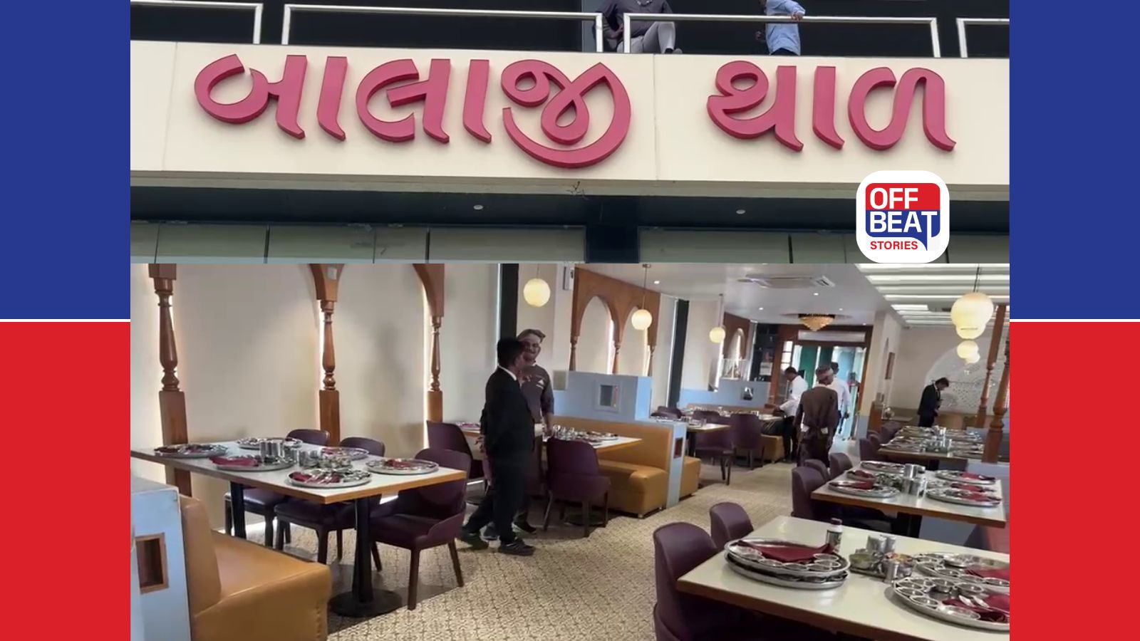 રાજકોટની પ્રખ્યાત ‘બાલાજી થાળ’માં આરોગ્ય વિભાગનો દરોડો