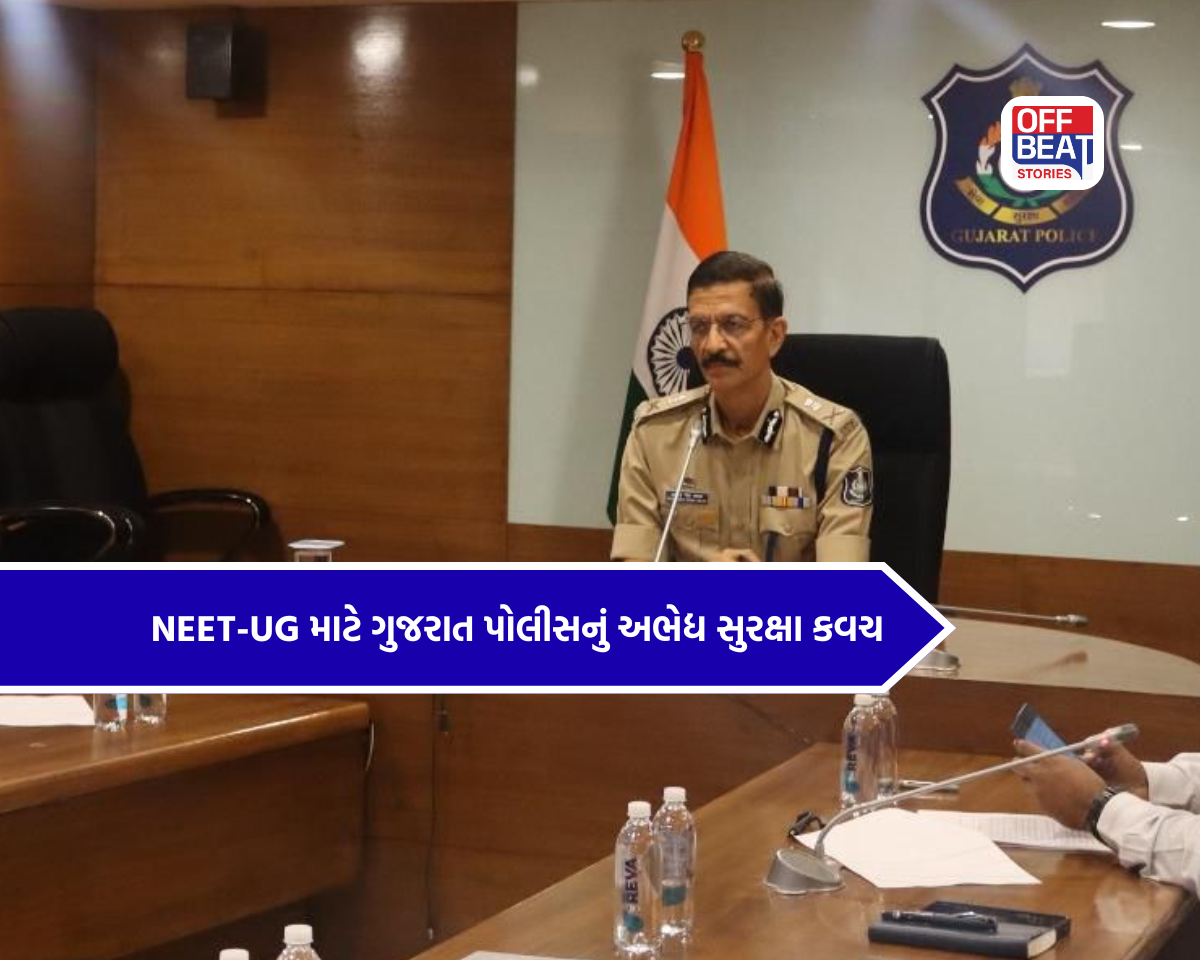 NEET-UG પરીક્ષા પહેલાં ગુજરાત પોલીસ એલર્ટ મોડમાં