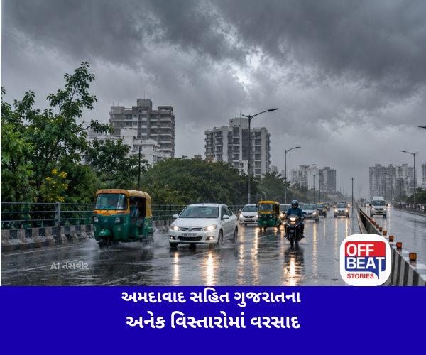 અમદાવાદ સહિત ગુજરાતના અનેક વિસ્તારોમાં વરસાદ