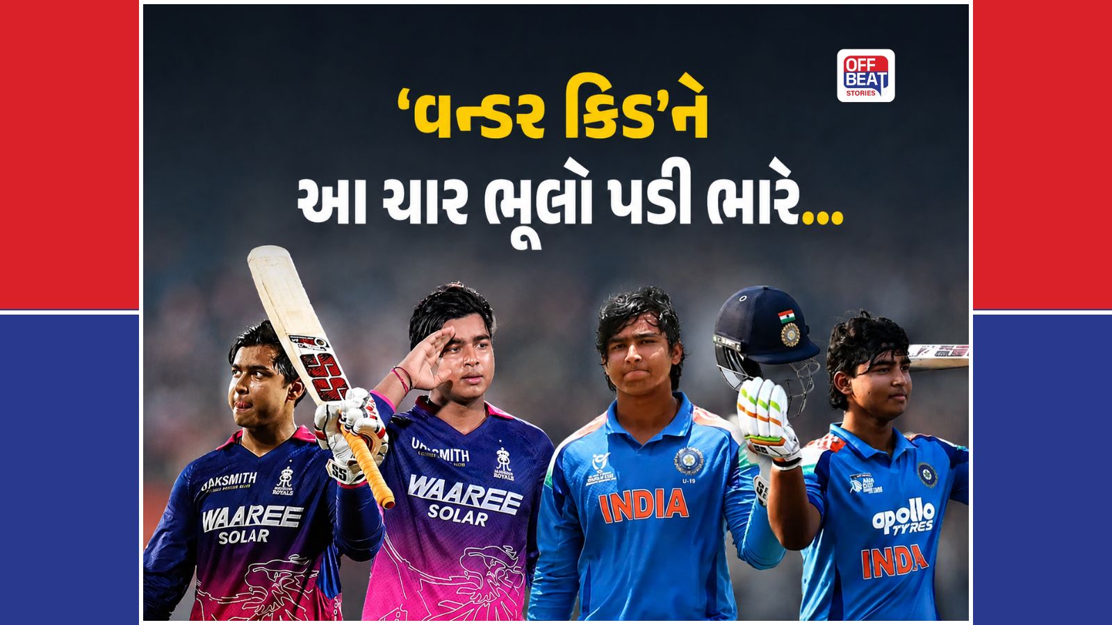 બુમરાહ-સ્ટાર્ક સામે હીરો, તો આંતરરાષ્ટ્રીય ક્રિકેટમાં વૈભવ કેમ ઝીરો?