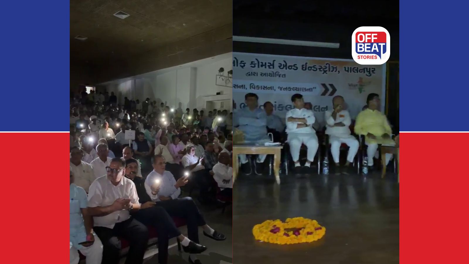 વિકસિત ભારત સંમેલનમાં જ વીજળી ગુલ!