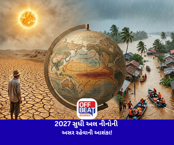 2027 સુધી અલ નીનોની અસર રહેવાની આશંકા!
