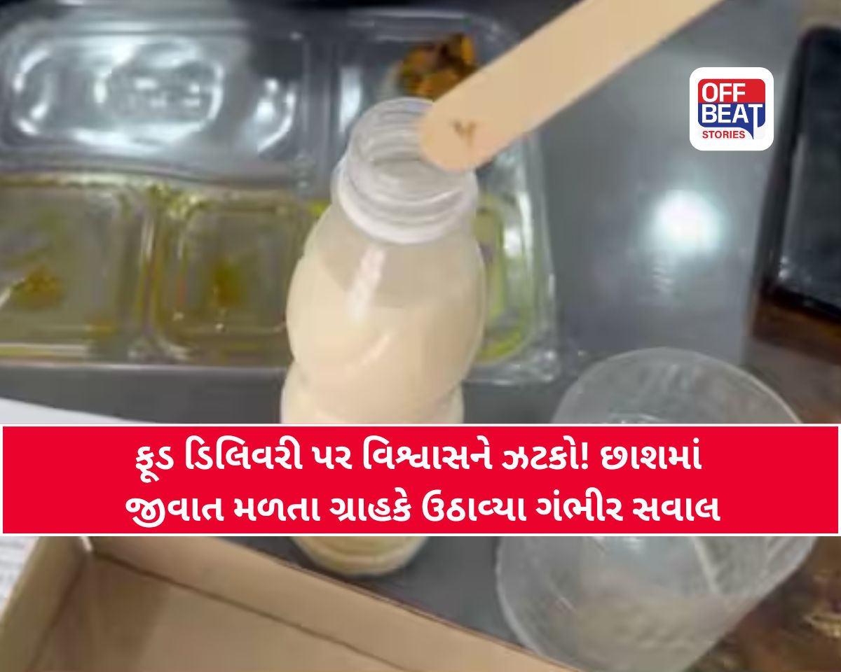 ઓનલાઈન ફૂડ ઓર્ડર કરનારા સાવધાન!