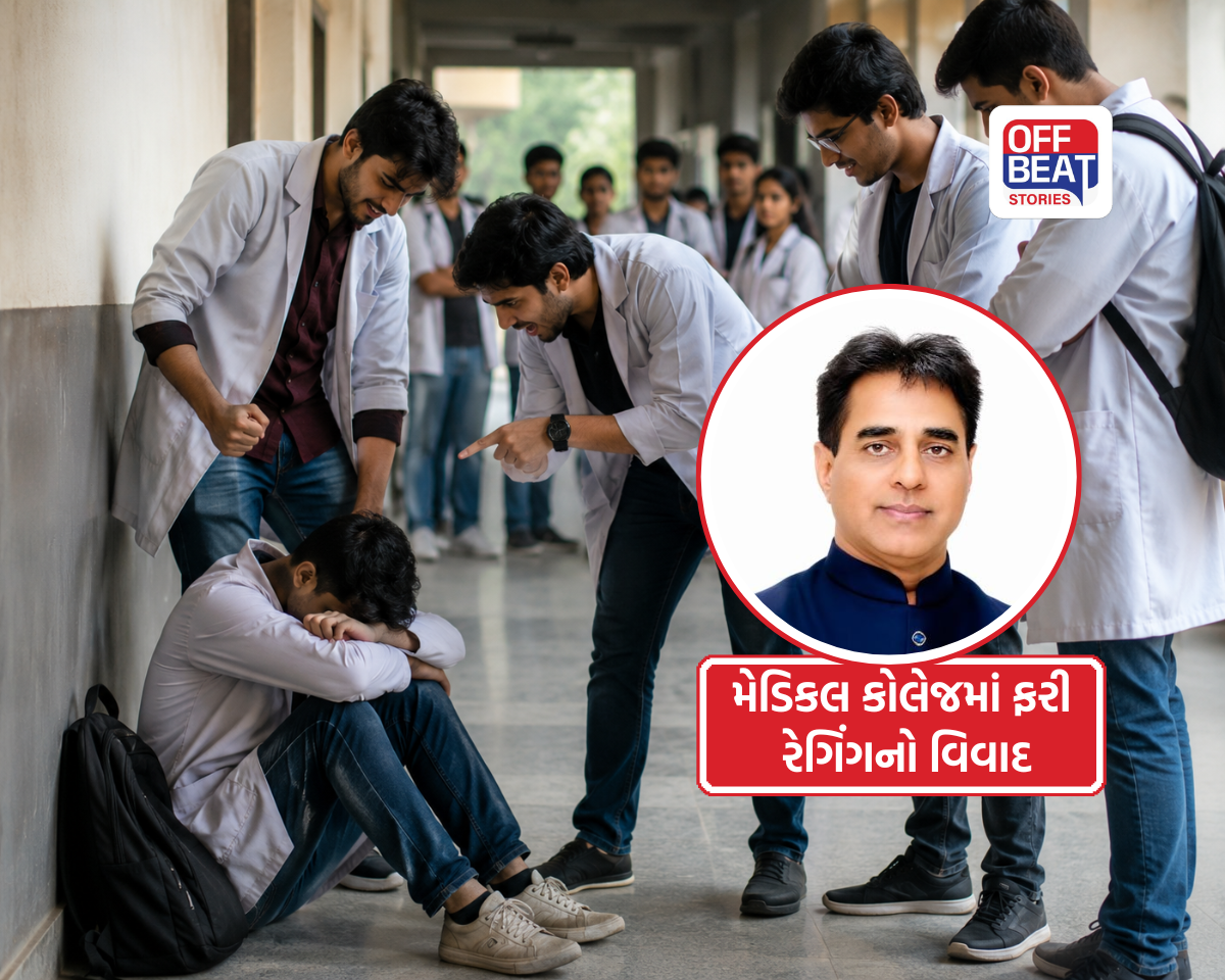 "રેગિંગ જેવી અમાનવીય પ્રવૃત્તિઓ માટે કોઈ સ્થાન નથી"