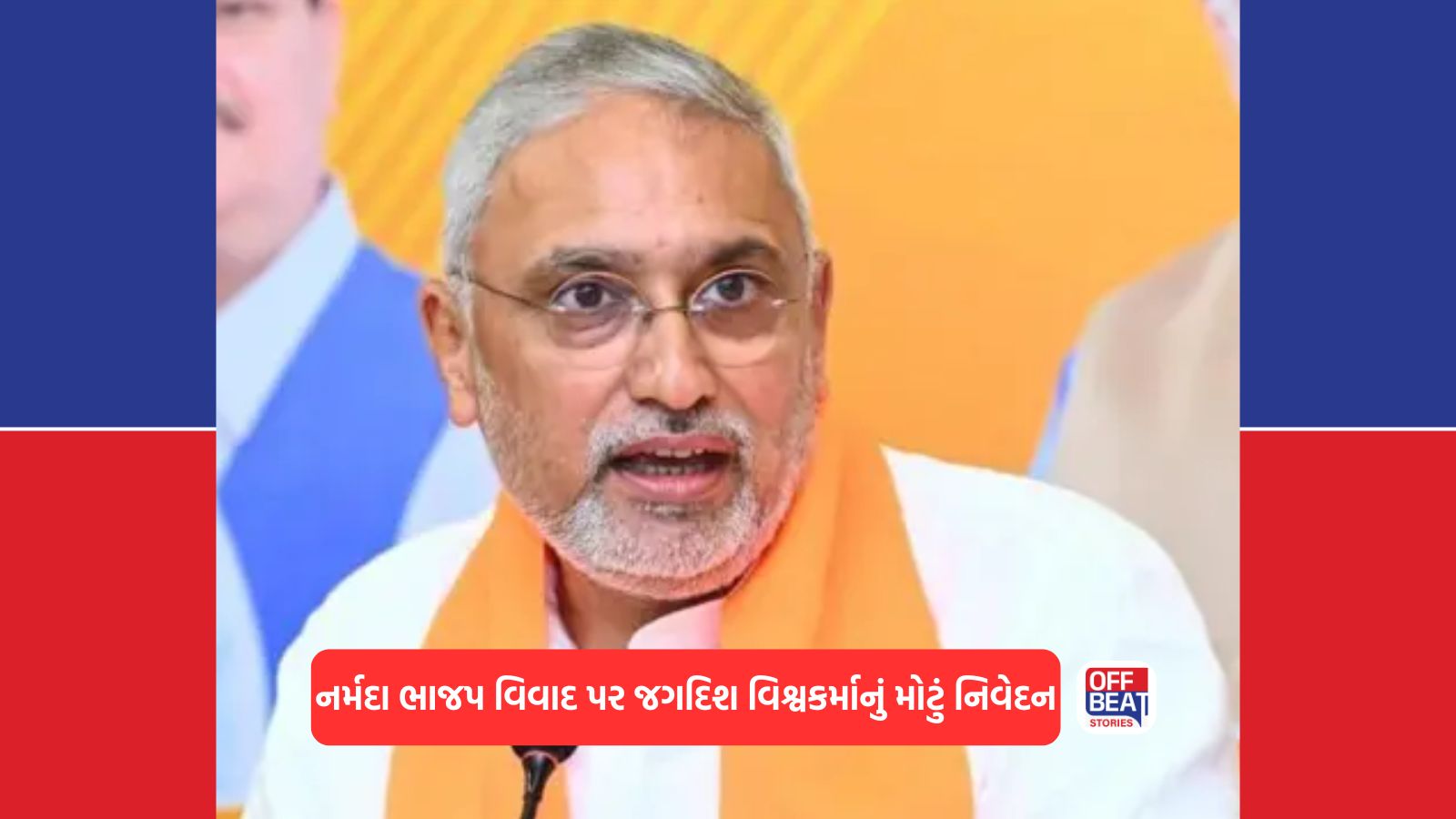 "ભાજપ ખુબ મોટો પરિવાર છે, કોઇને મનદુઃખ હોય તો પાર્ટી ટેકકેર કરે છે"