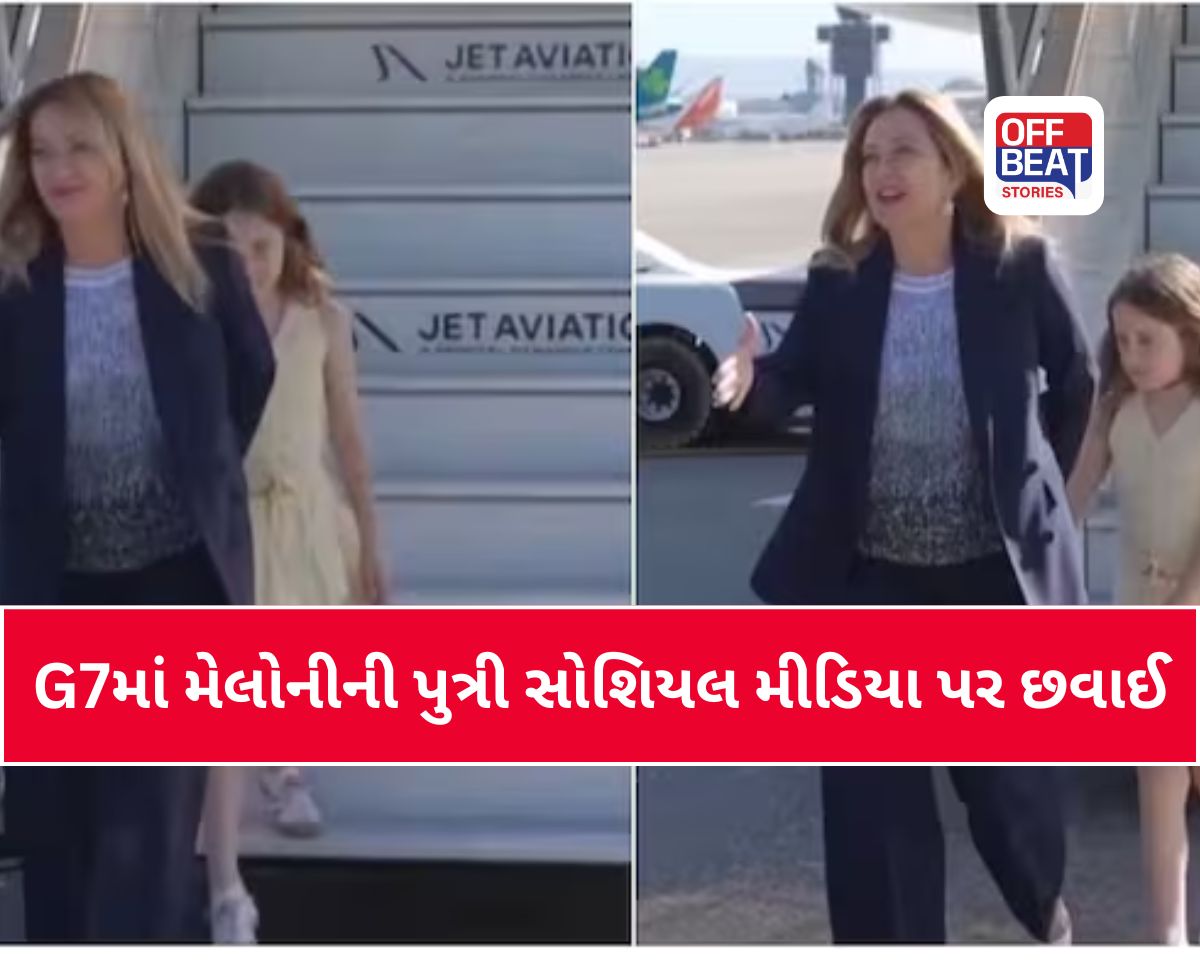 હાય લા..! ખૂબ જ ક્યૂટ લાગે છે ઇટાલીના PM મેલોનીની પુત્રી