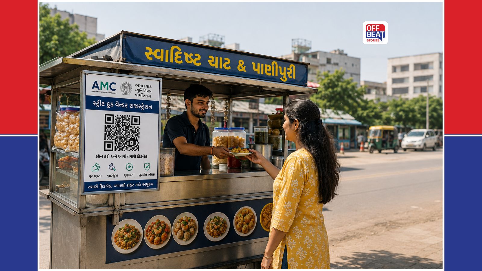 અમદાવાદની ખાણી-પીણીની લારીઓ પર હવે લાગશે QR કોડ