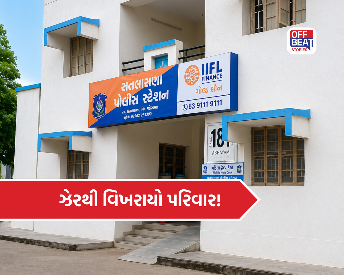 મહેસાણામાં હચમચાવી દેનારી ઘટના!