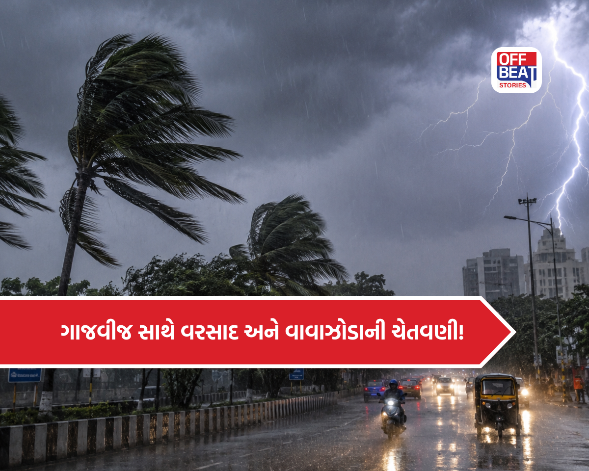 ક્યાંક ધોધમાર વરસાદ તો ક્યાંક ધૂળના તોફાન!