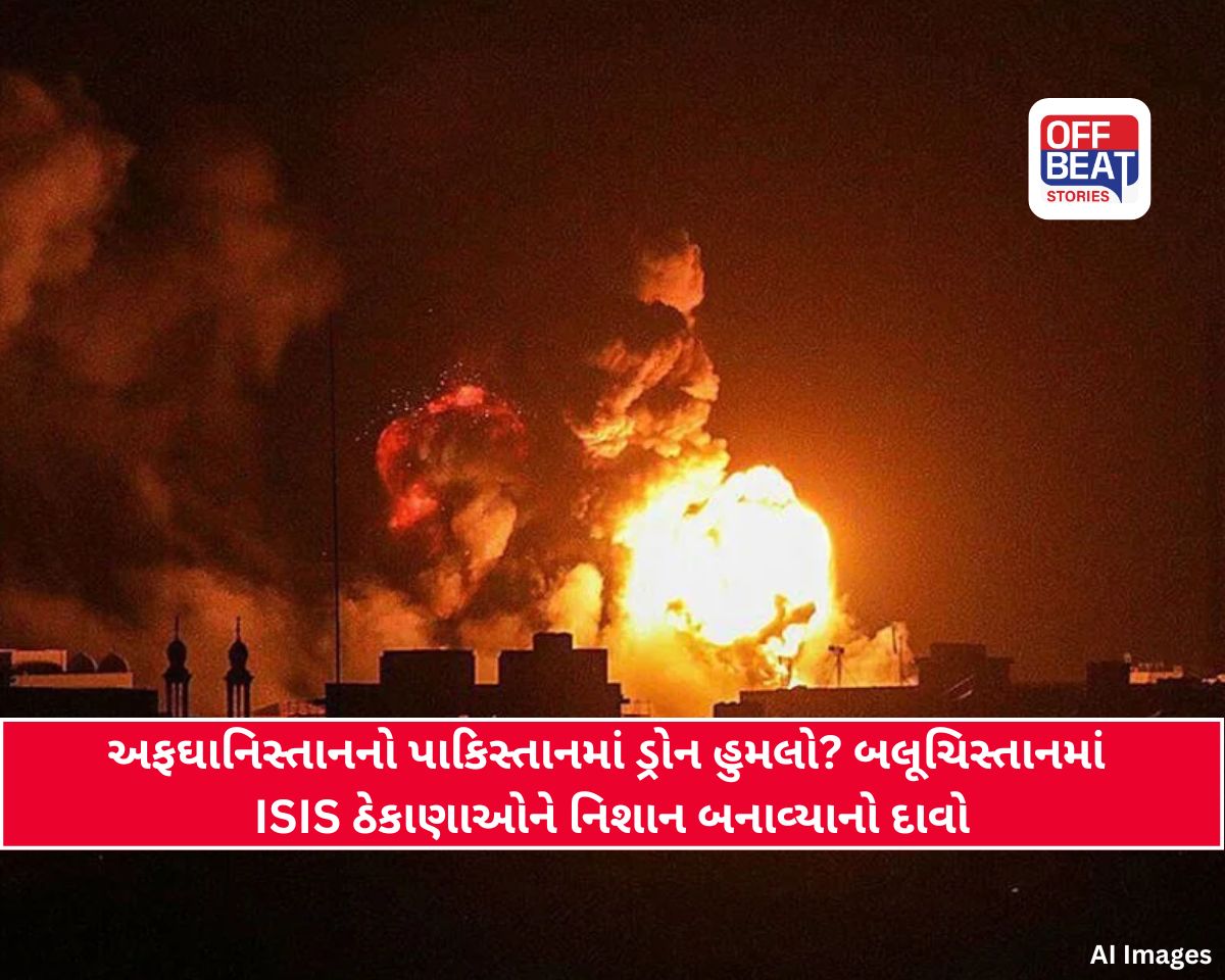 અફઘાનિસ્તાનનો બદલો: પાકિસ્તાન પર ધડાધડ ડ્રોન એટેક