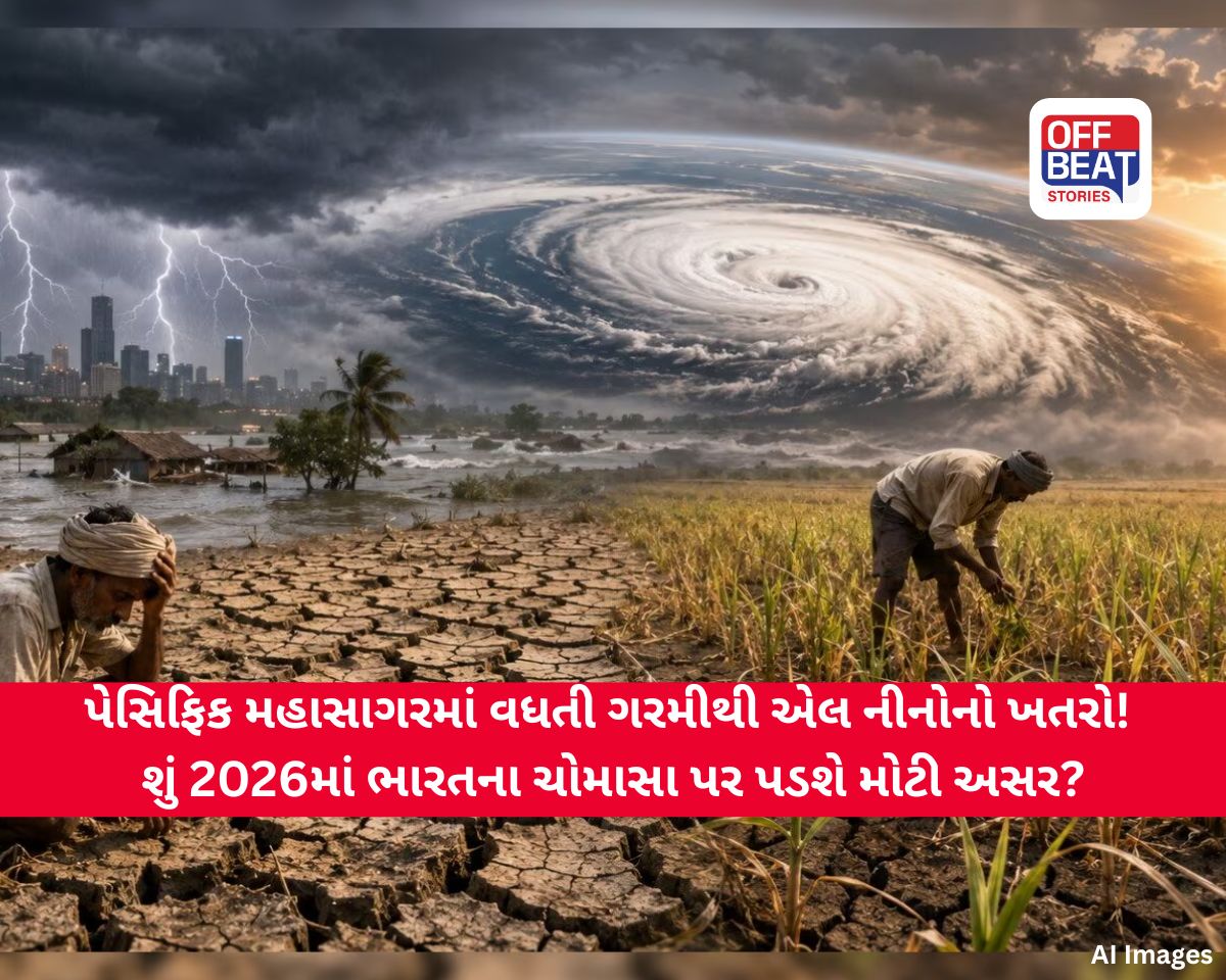 ઉકળવા લાગ્યો સમુદ્ર... 1982, 1997 અને 2015ના રેકોર્ડ પણ તૂટી જશે!