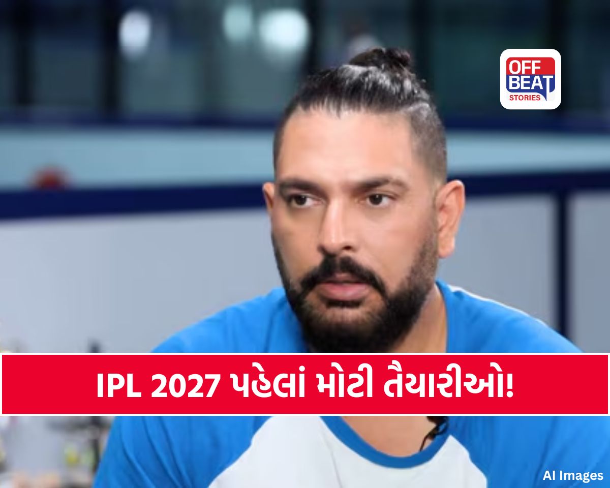 IPL 2027માં યુવરાજ સિંહની વાપસી લગભગ ફાઈનલ...