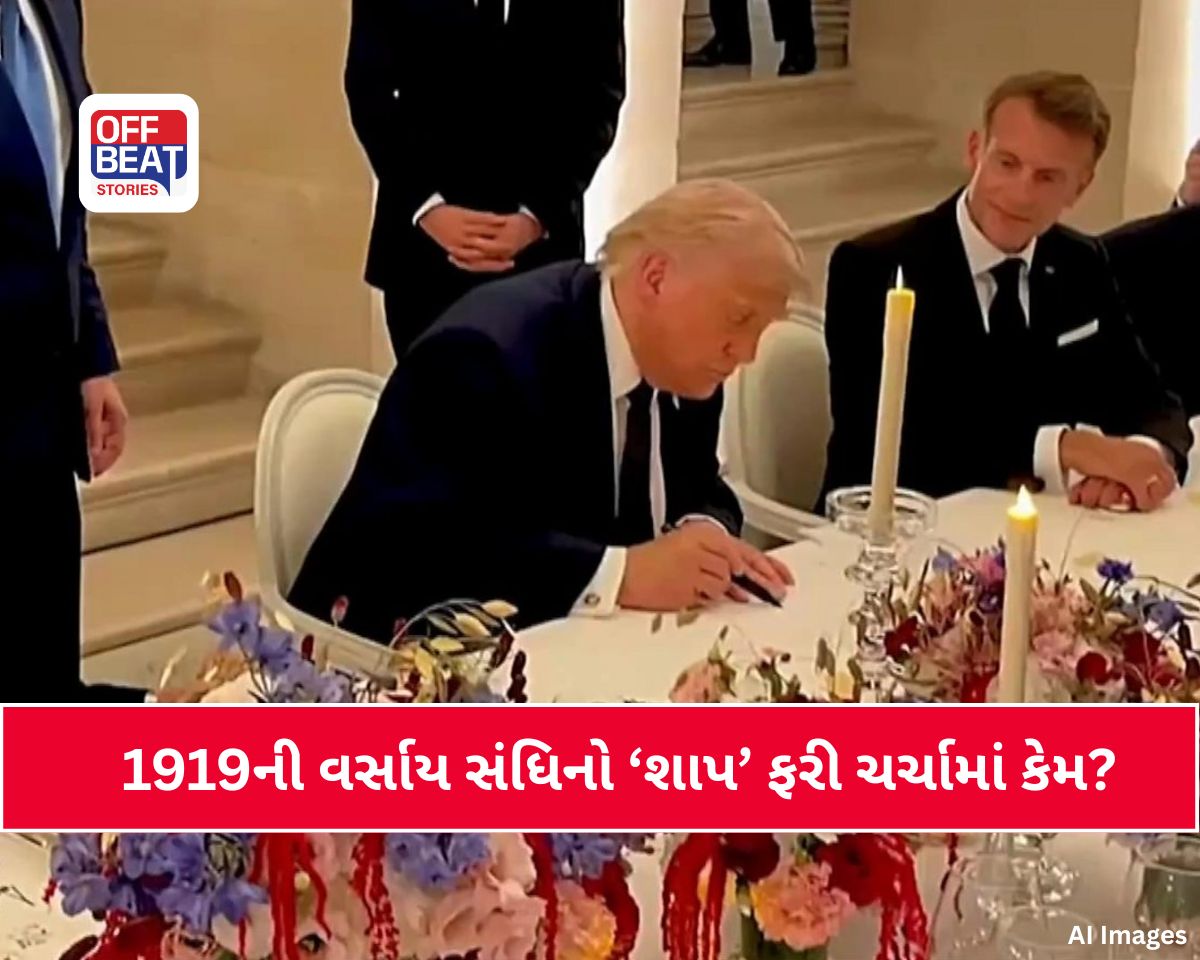 શું હતી 1919ની સંધિ? જેના કારણે થયું હતું બીજું વિશ્વયુદ્ધ