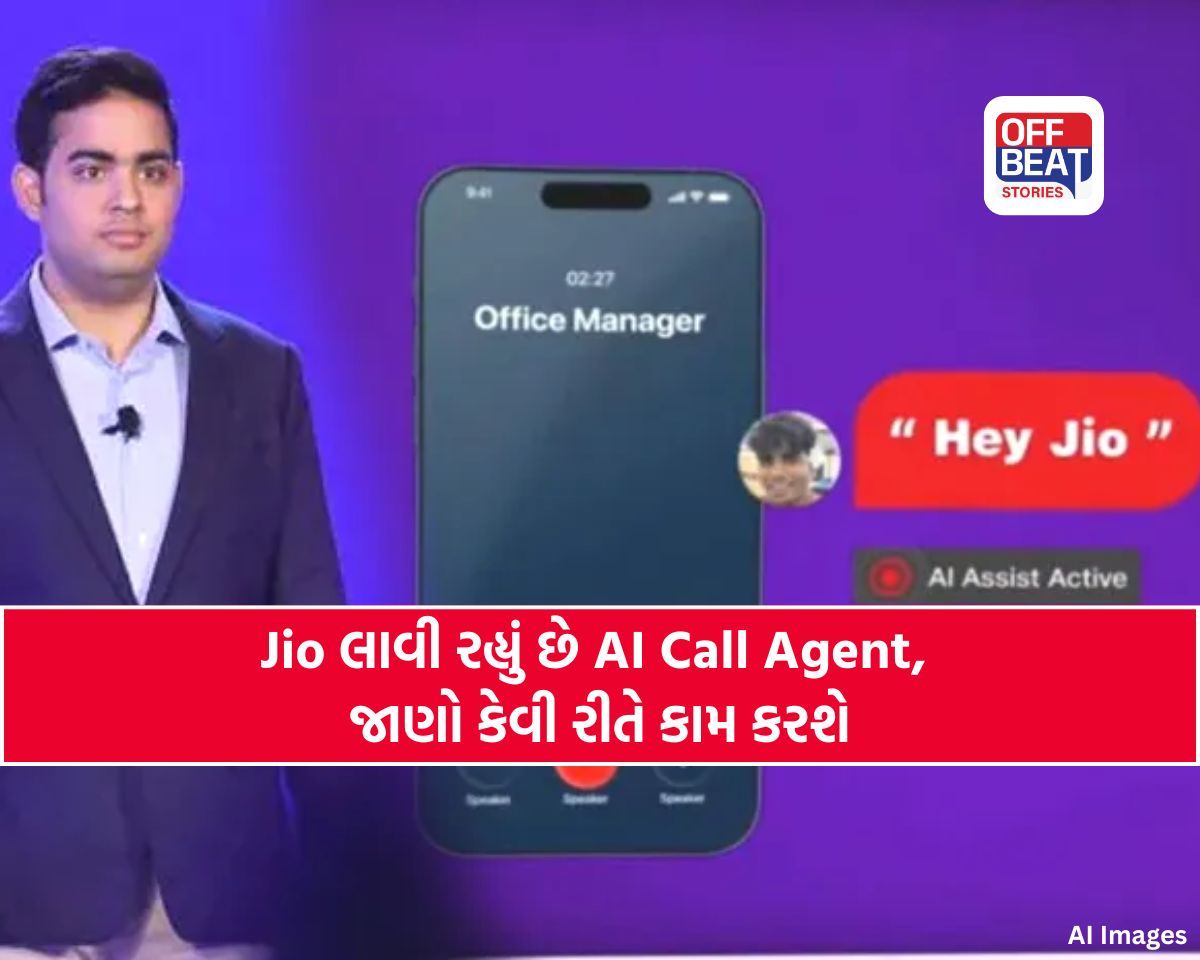 મુકેશ અંબાણીની ભારતીયોને મોટી ભેટ, Jio લાવી રહ્યું છે AI