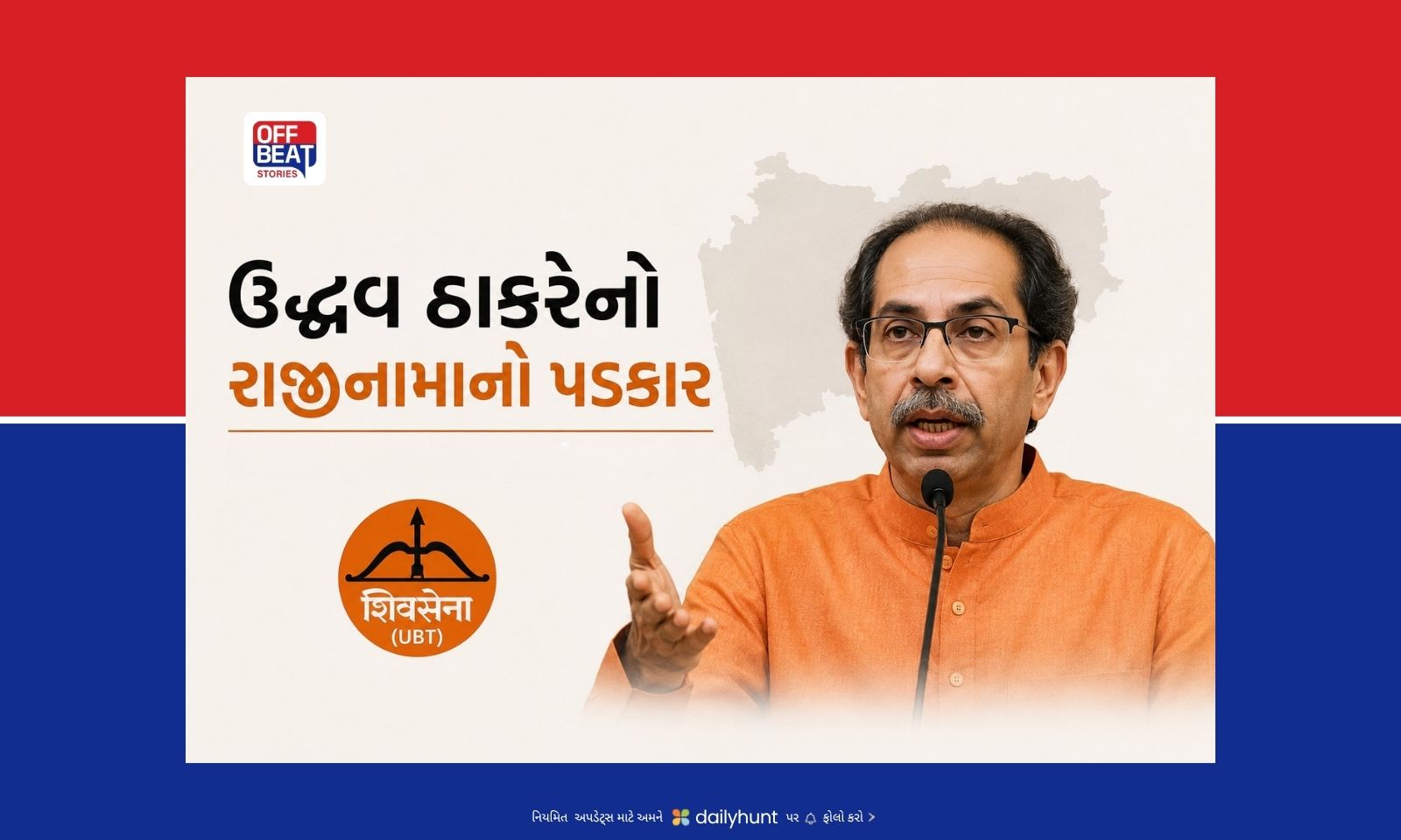 ‘જો મારી જરૂર નથી તો હું રાજીનામું આપવા તૈયાર છું’