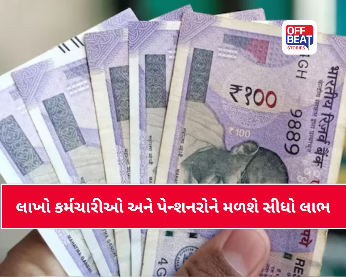 કેન્દ્રીય કર્મચારીઓ માટે ડબલ ખુશખબર!