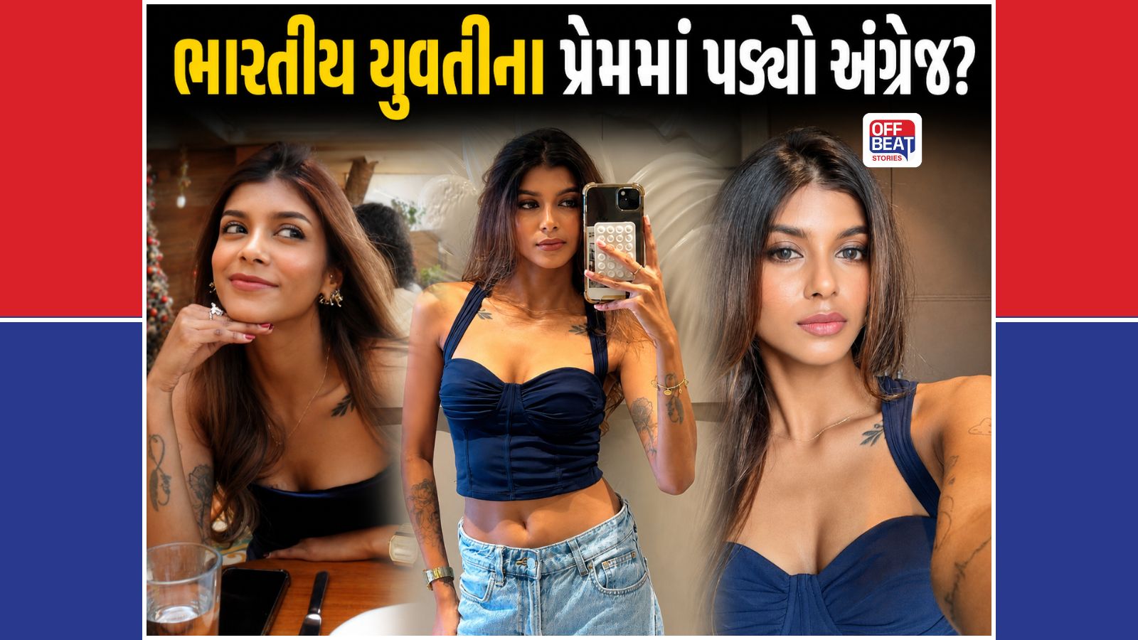 કોણ છે આ ભારતીય છોકરી જેના પર મોહી પડ્યો RCBનો સ્ટાર ક્રિકેટર?