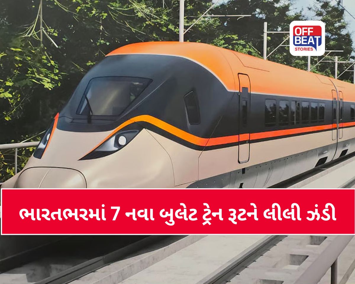 હવે વધુ ઝડપે દોડશે ભારત, 7 નવા બુલેટ ટ્રેન કોરિડોર મંજૂર