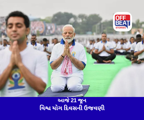 International Yoga Day, World Yoga Day
