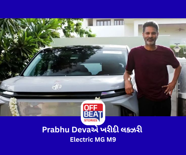 Prabhu Devaએ ખરીદી લક્ઝરી Electric MG M9