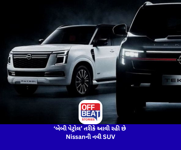 Nissan Tekton, Nissan SUV, Baby Patrol