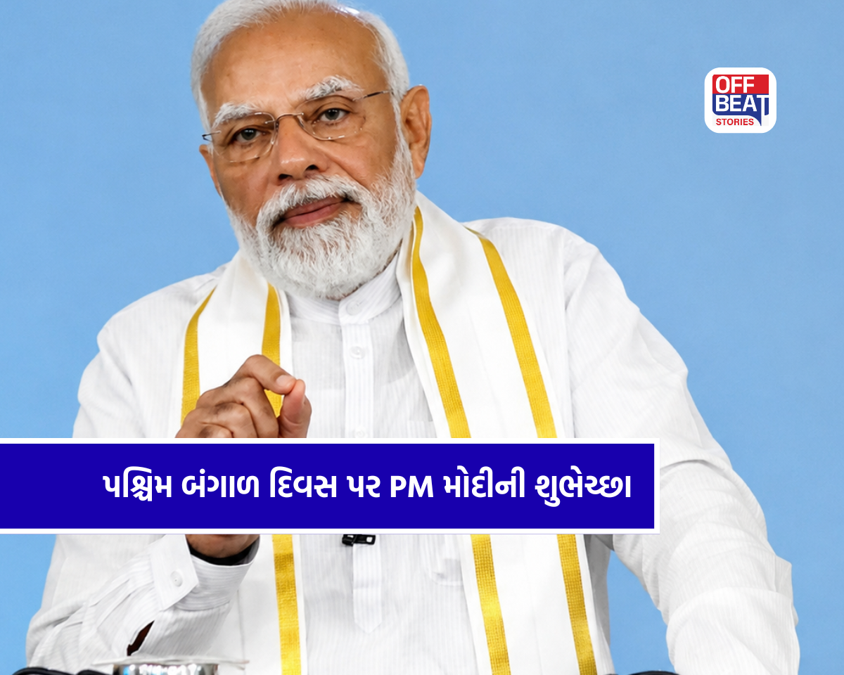 "આ રાજ્યએ ભારતના ઇતિહાસને આકાર આપ્યો..."
