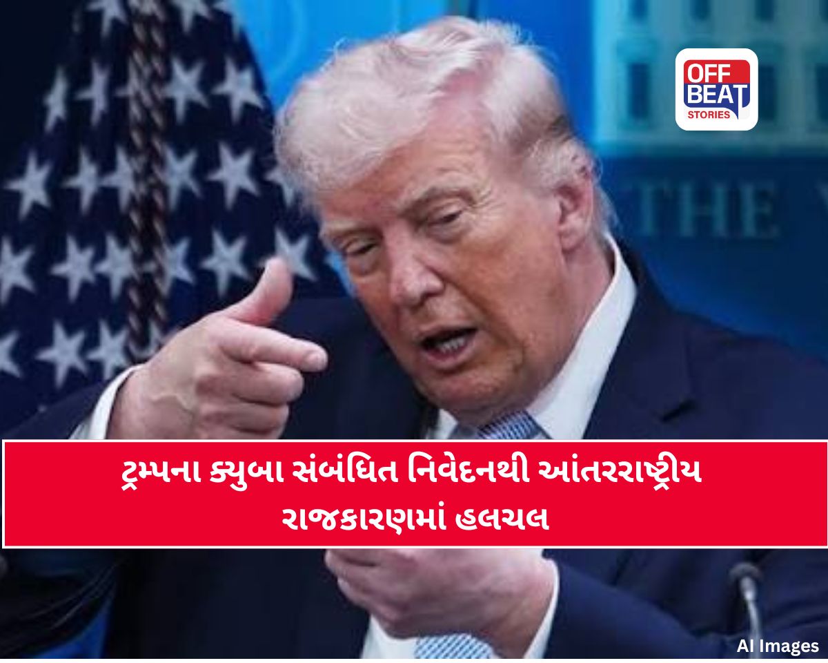 ક્યુબા સામે વેનેઝુએલા જેવી કાર્યવાહીનો સંકેત?