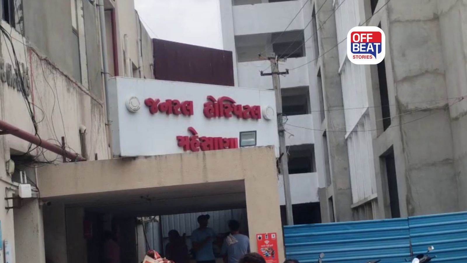 ONGC નોકરી માટે બોગસ મેડિકલ સર્ટિફિકેટનો ખેલ