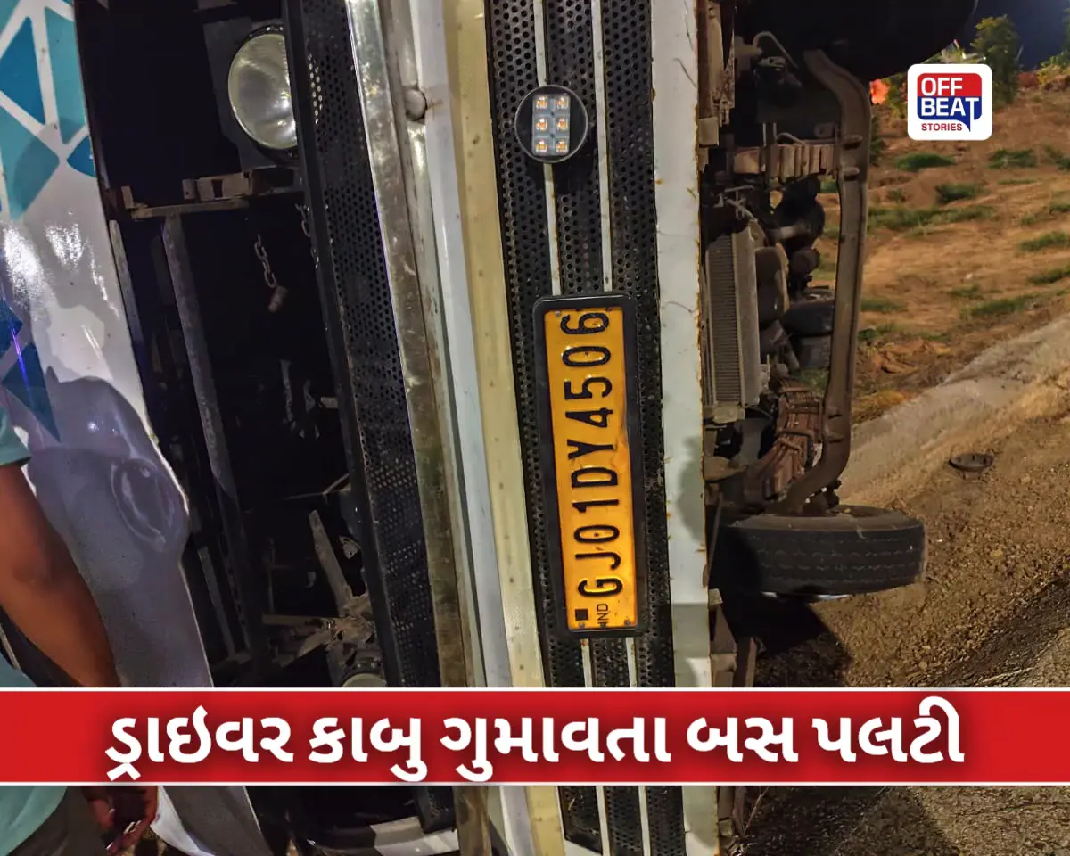 અમદાવાદ-ભાવનગર એક્સપ્રેસ હાઈવે પર બસ પલટી