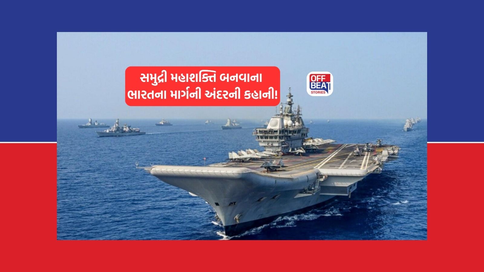 ભારતીય નૌકાદળનું વિઝન 2030