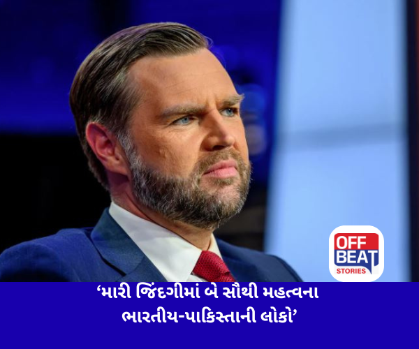 મારી જિંદગીમાં બે સૌથી મહત્વના ‘ભારતીય-પાકિસ્તાની’ લોકો