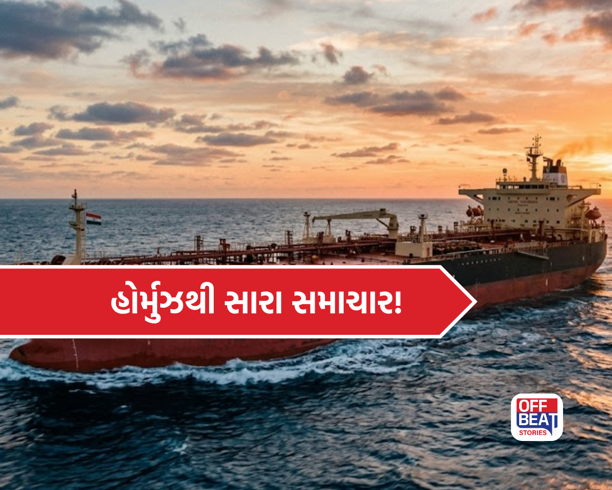 હોર્મુઝથી ભારત માટે મોટી ખુશખબર!