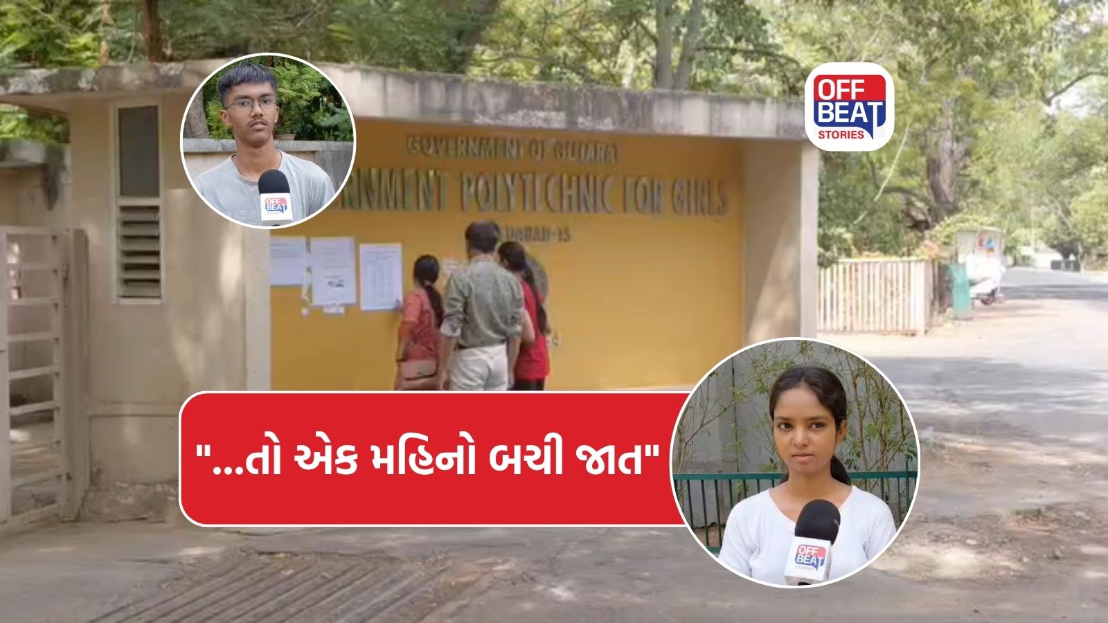 ‘પહેલાં જેવો ઉત્સાહ હવે નથી’