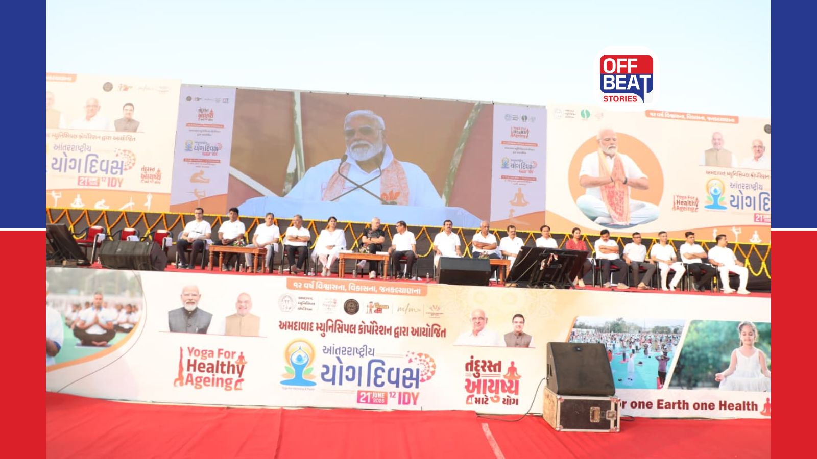 સાબરમતી રિવરફ્રન્ટ પર 12 મા આંતરરાષ્ટ્રીય યોગ દિવસની ભવ્ય ઉજવણી