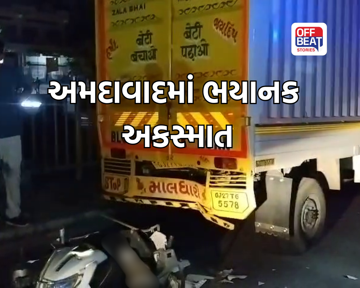 Ahmedabad Narol Aslali Highway Accident