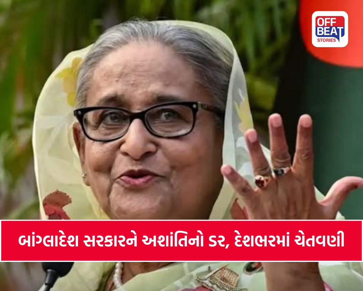 ફરી બાંગ્લાદેશમાં 6 કલાક પછી શું થવાનું છે?