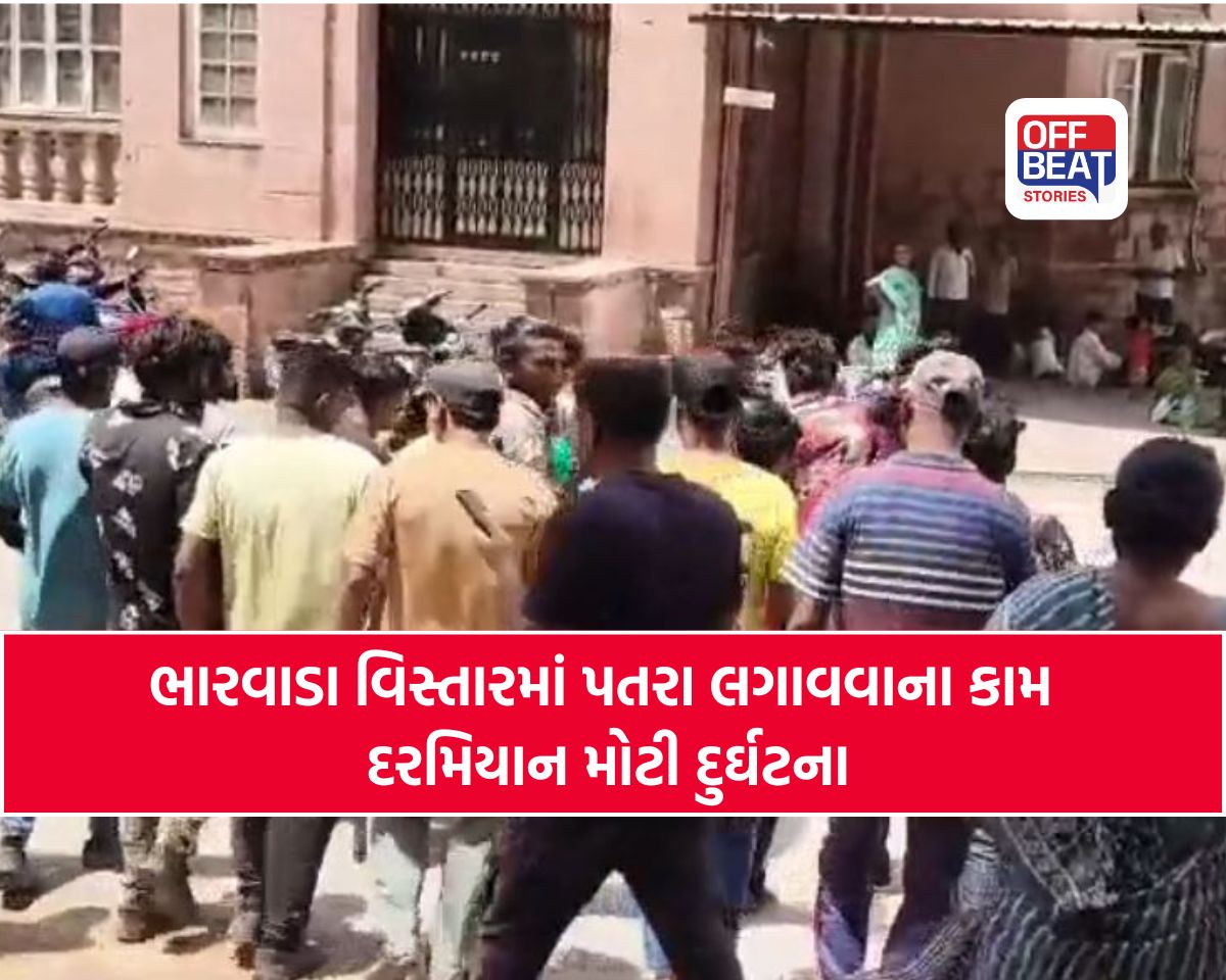 ભાવનગરના કુંભારવાડામાં મોટી દુર્ઘટના