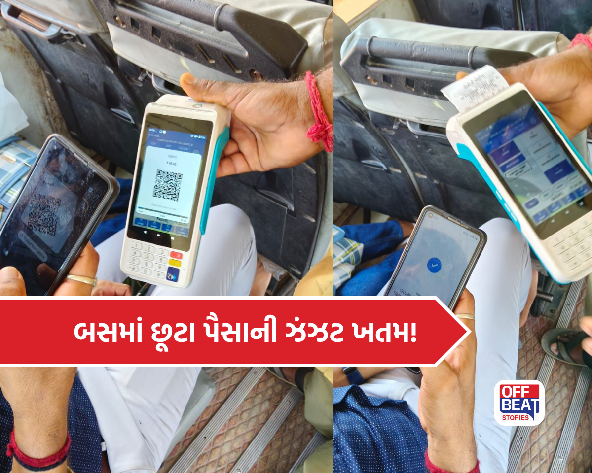 ગુજરાત એસટીમાં ડિજિટલ ક્રાંતિ