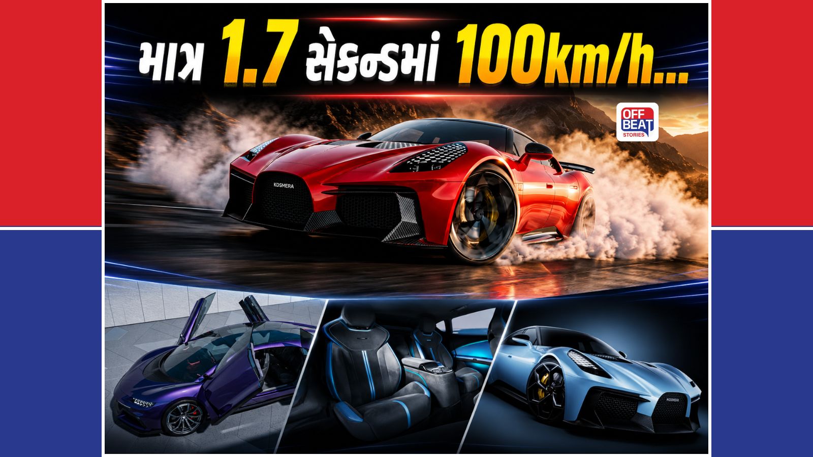 EV hypercar, KOSMERA Star Razer
