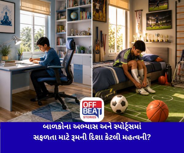 Vastu Tips, Child Room Vastu, Study Room Direction