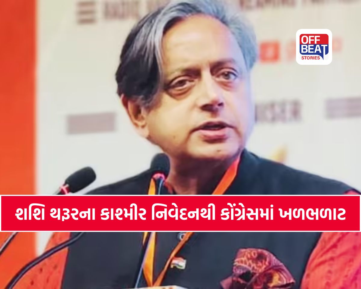 શશિ થરૂરે ફરી એકવાર મોદી સરકારના કર્યા વખાણ