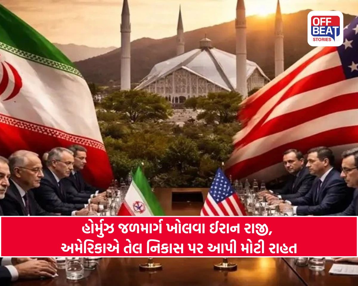 ઈરાને હોર્મુઝ ખોલવા સહિત અમેરિકાની બે શરતો માની