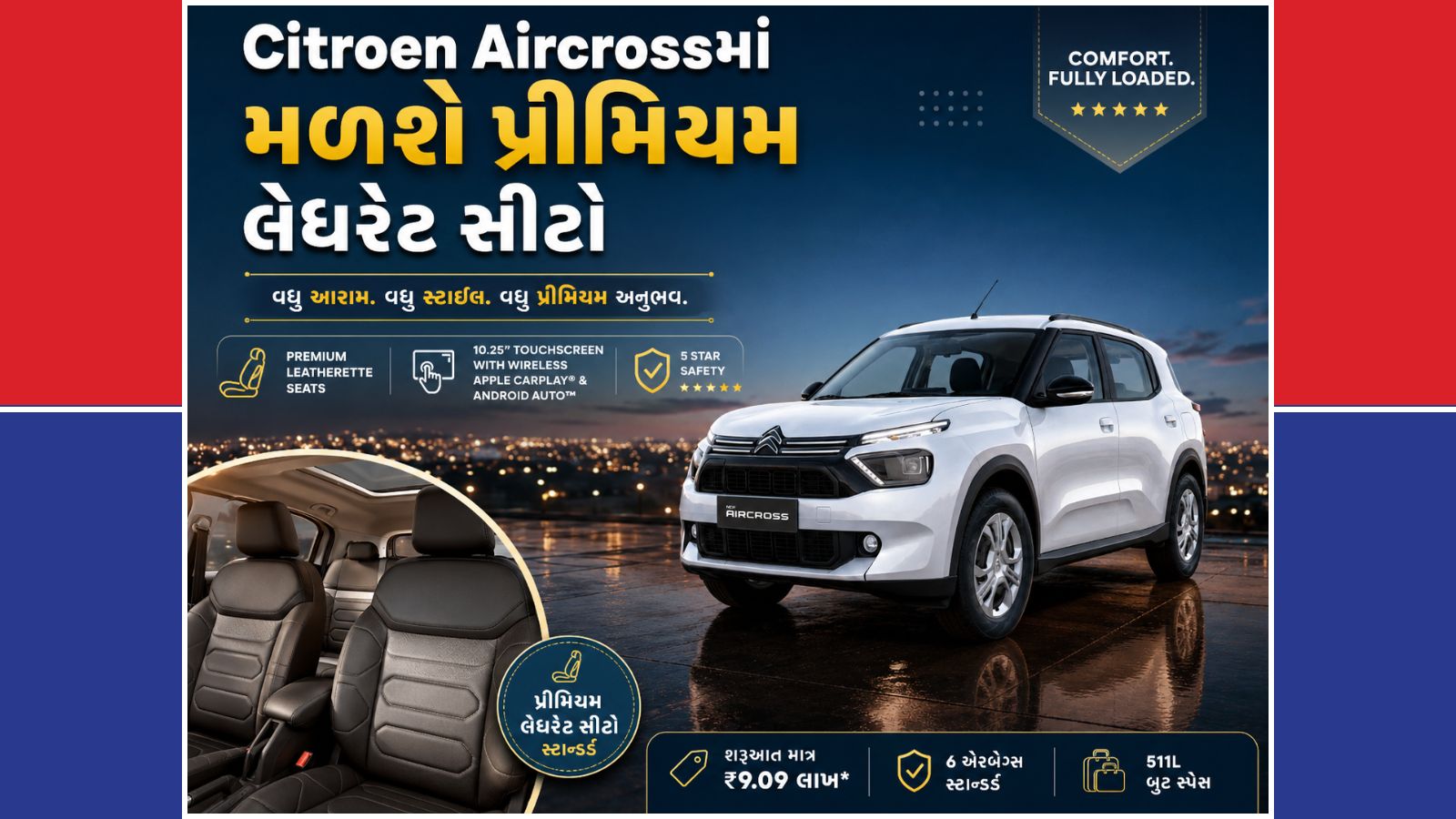 Citroen Aircross Comfort Edition