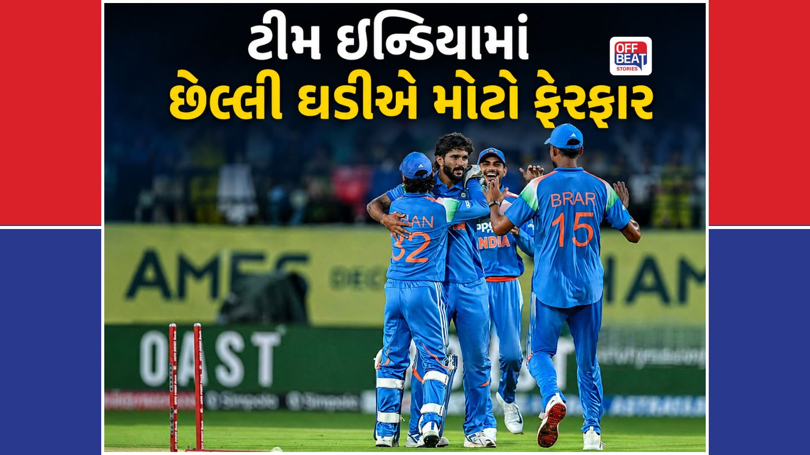 આયર્લેન્ડ સિરીઝના 3 દિવસ પહેલા ટીમ ઈન્ડિયાને લાગ્યો મોટો ઝટકો!