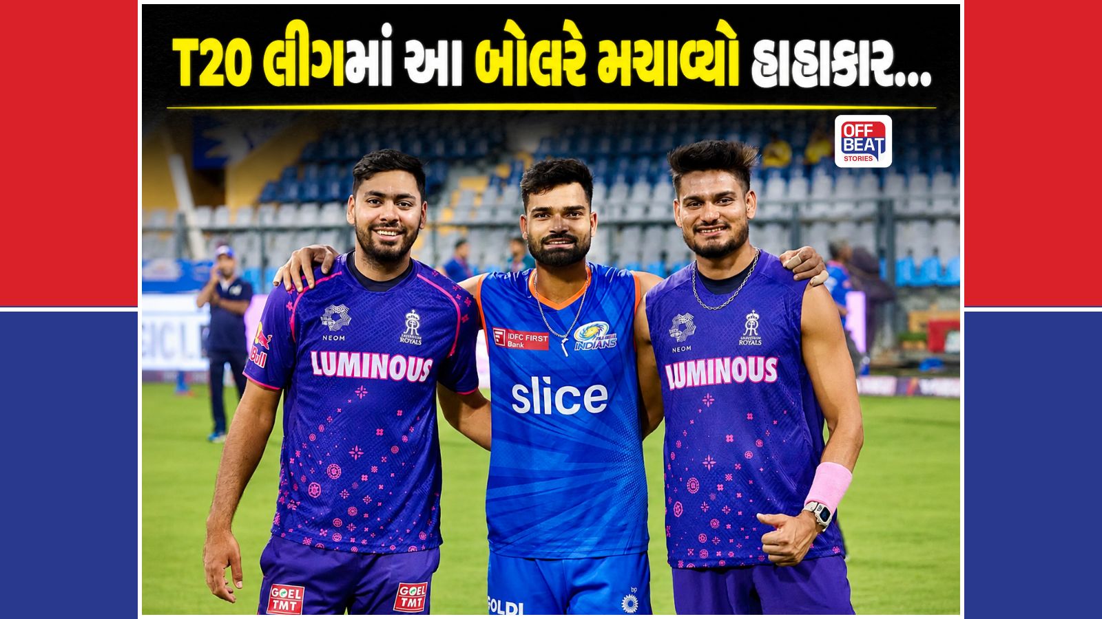 હેટ્રિક સાથે W,W,W,W,W,W...