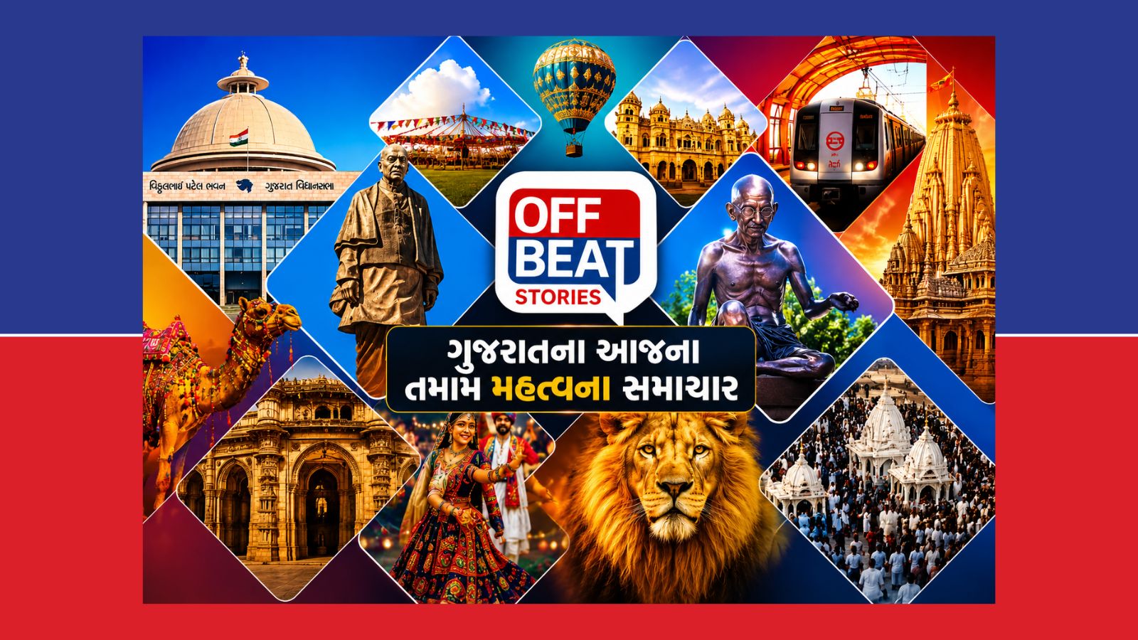 Gujarat News Live